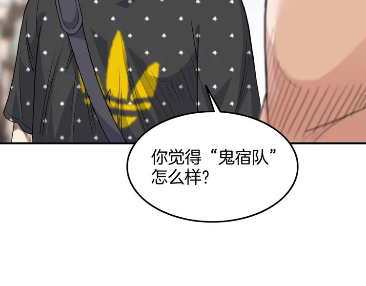 第84话 带来胜利的男人！ 第207页