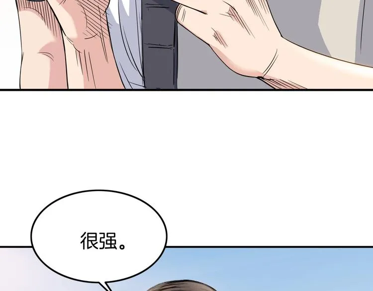 第84话 带来胜利的男人！ 第218页