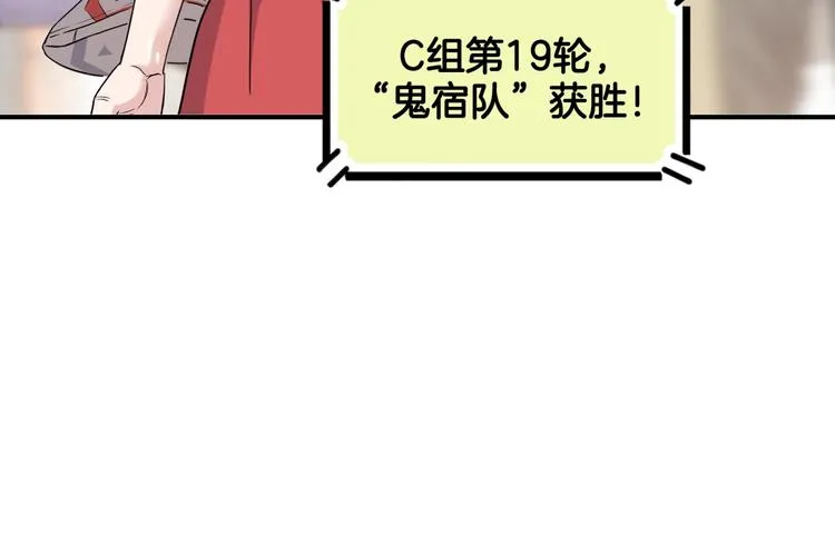 第84话 带来胜利的男人！ 第228页