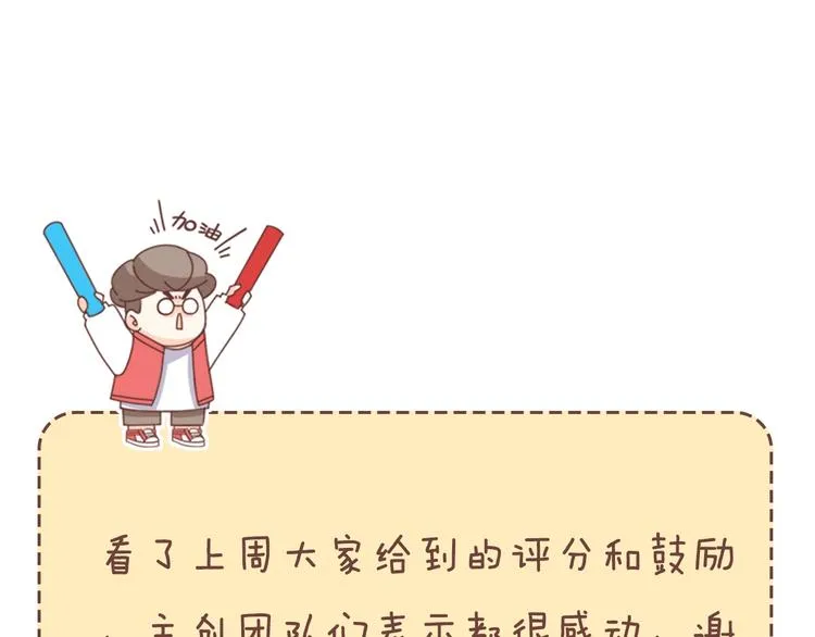 第84话 带来胜利的男人！ 第229页
