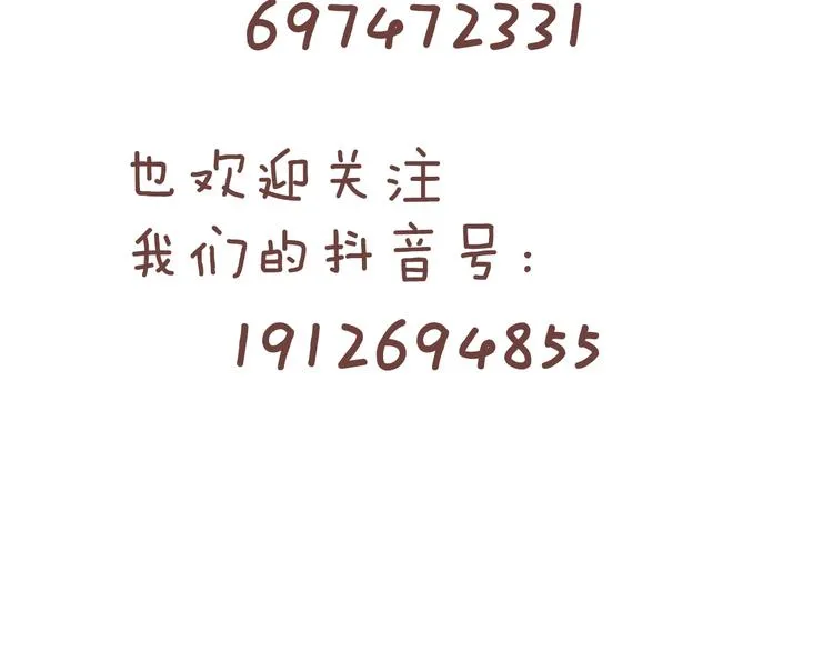 第84话 带来胜利的男人！ 第237页