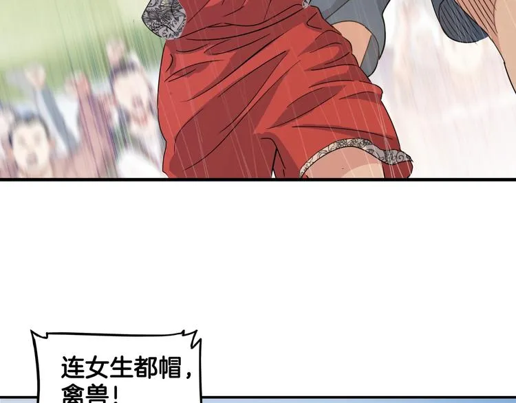 第83话 滨海最强三分王！ 第8页