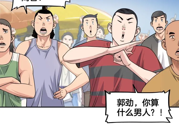 第83话 滨海最强三分王！ 第9页