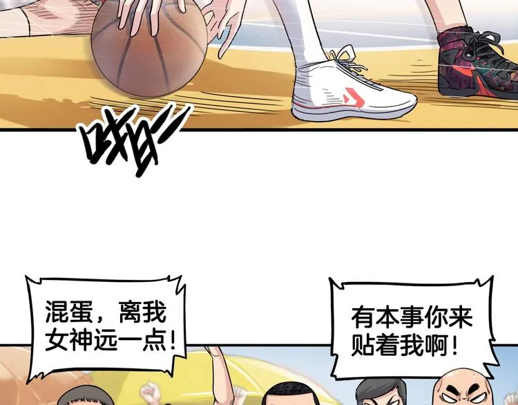 第83话 滨海最强三分王！ 第17页