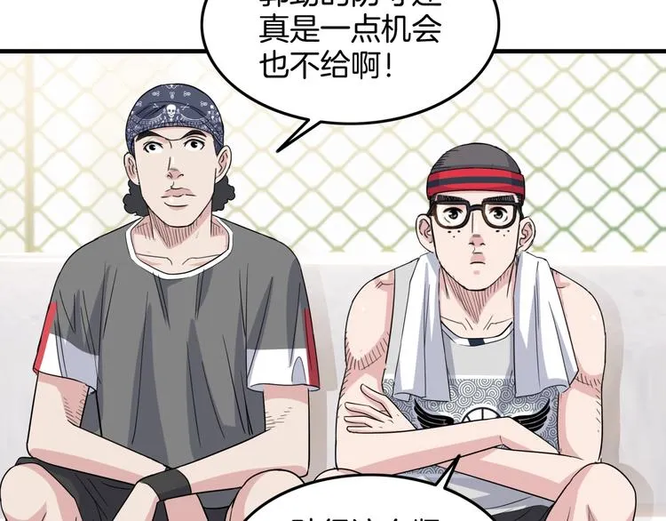 第83话 滨海最强三分王！ 第19页