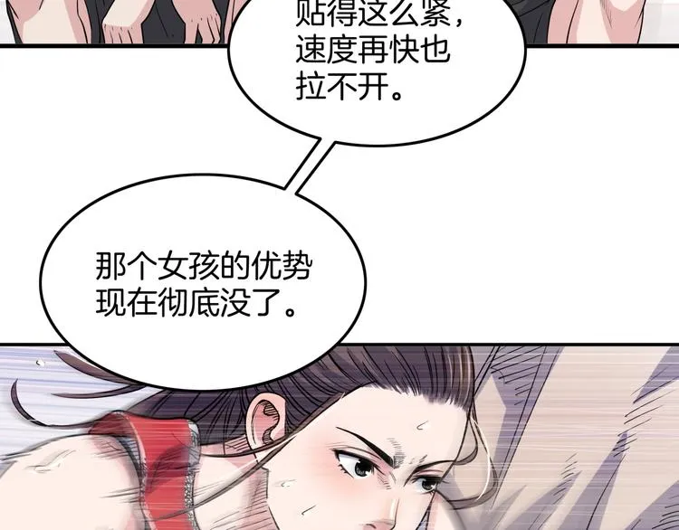 第83话 滨海最强三分王！ 第20页