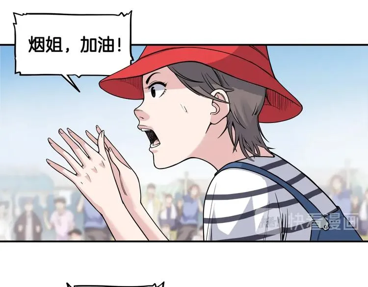 第83话 滨海最强三分王！ 第22页