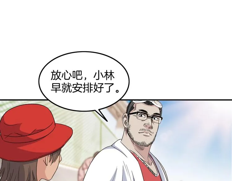 第83话 滨海最强三分王！ 第26页