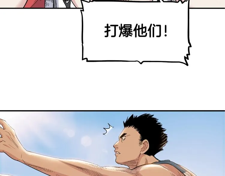 第83话 滨海最强三分王！ 第31页