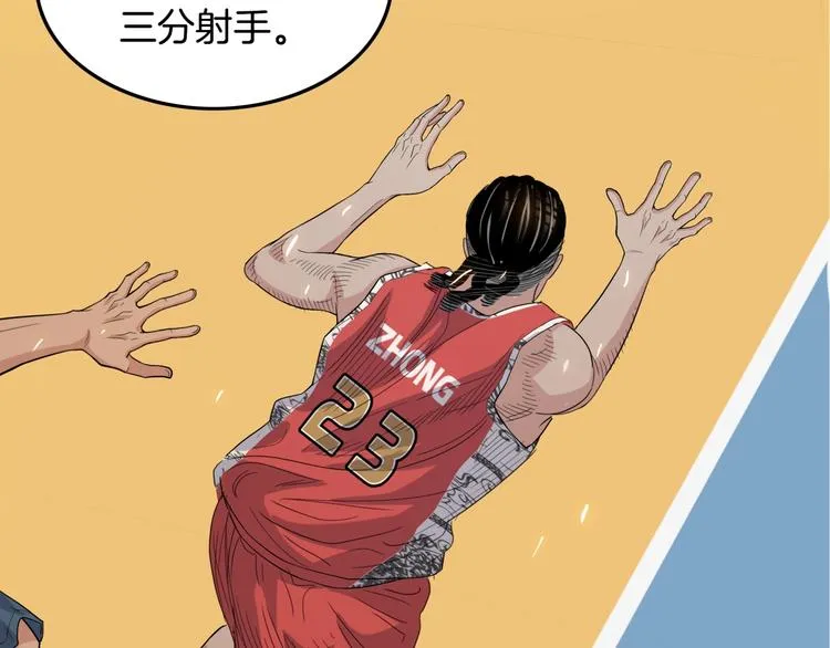 第83话 滨海最强三分王！ 第38页