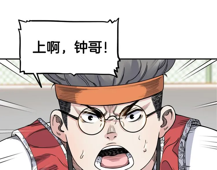 第83话 滨海最强三分王！ 第40页