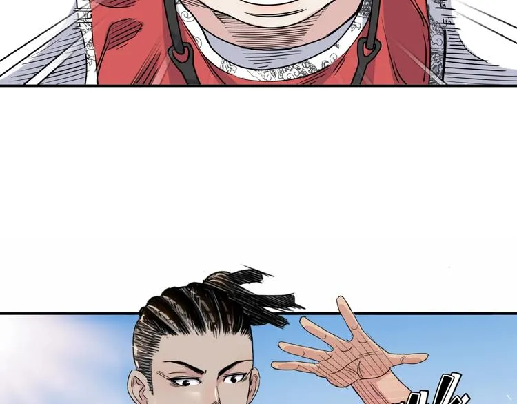 第83话 滨海最强三分王！ 第41页