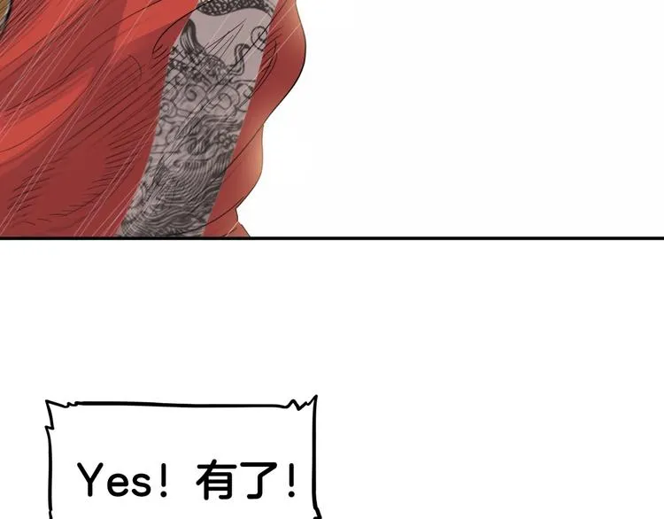 第83话 滨海最强三分王！ 第70页