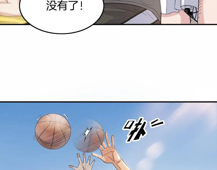 第83话 滨海最强三分王！ 第74页