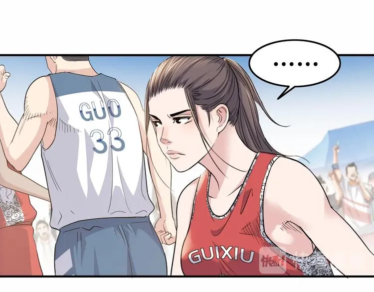 第83话 滨海最强三分王！ 第85页