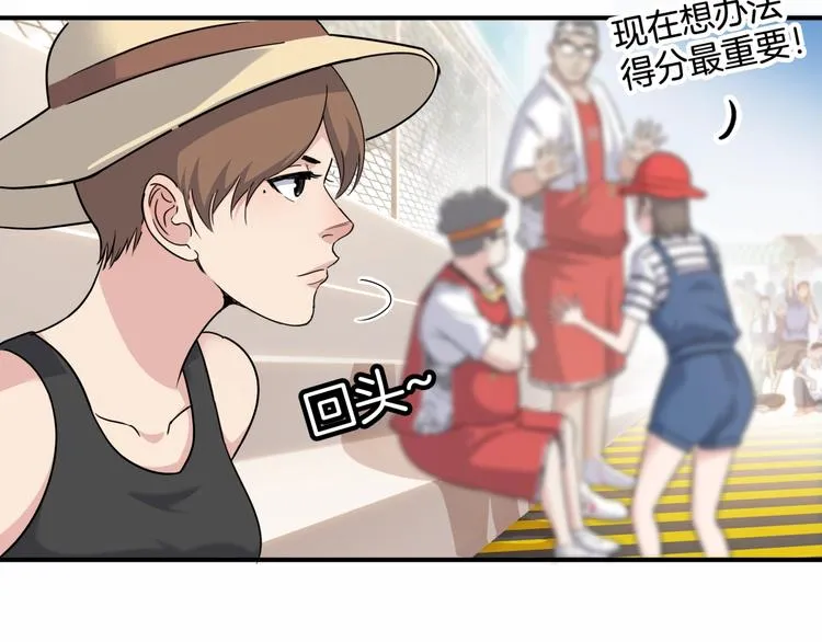 第83话 滨海最强三分王！ 第95页