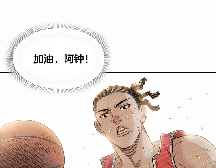 第83话 滨海最强三分王！ 第98页