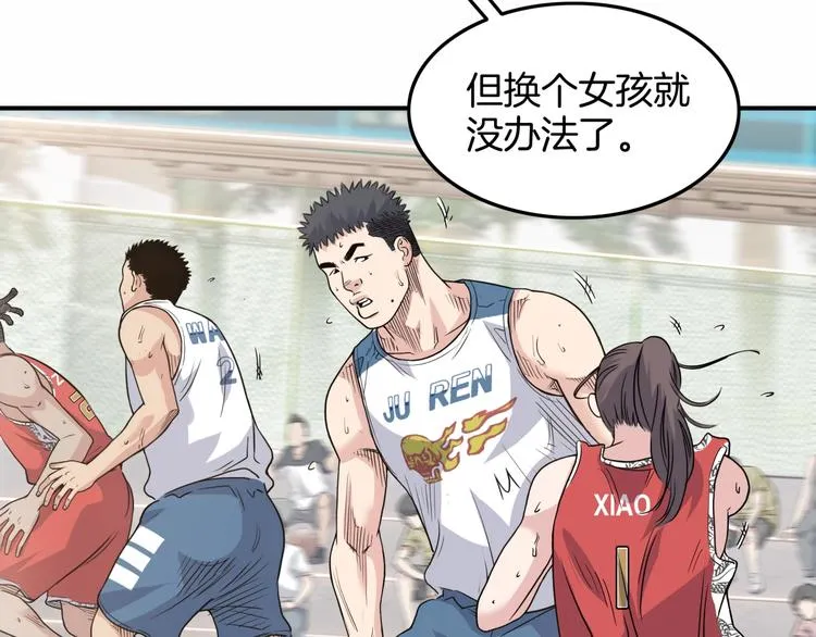 第83话 滨海最强三分王！ 第108页