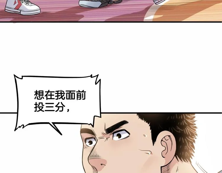 第83话 滨海最强三分王！ 第115页