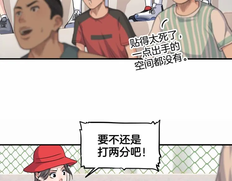 第83话 滨海最强三分王！ 第122页