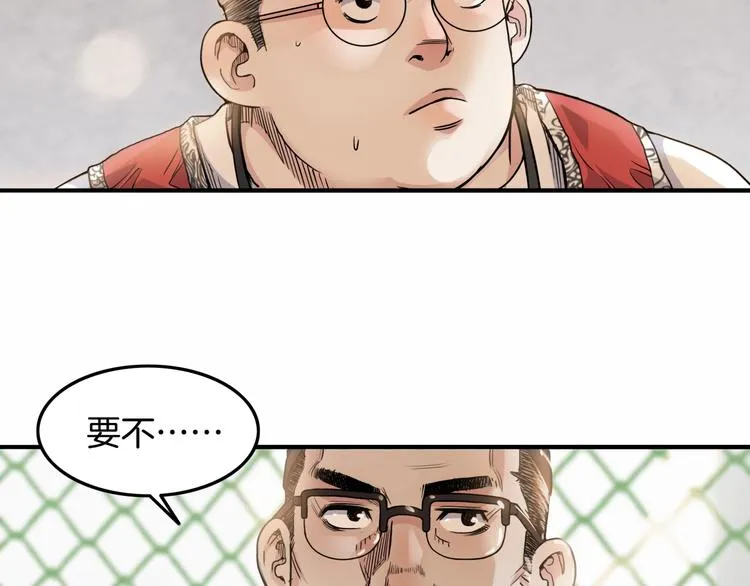 第83话 滨海最强三分王！ 第126页