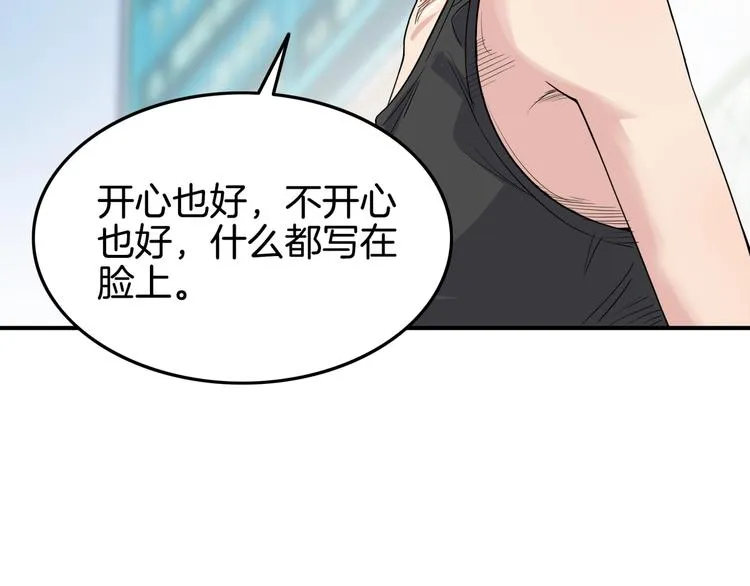 第83话 滨海最强三分王！ 第132页