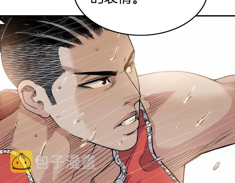 第83话 滨海最强三分王！ 第139页