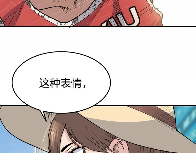 第83话 滨海最强三分王！ 第140页