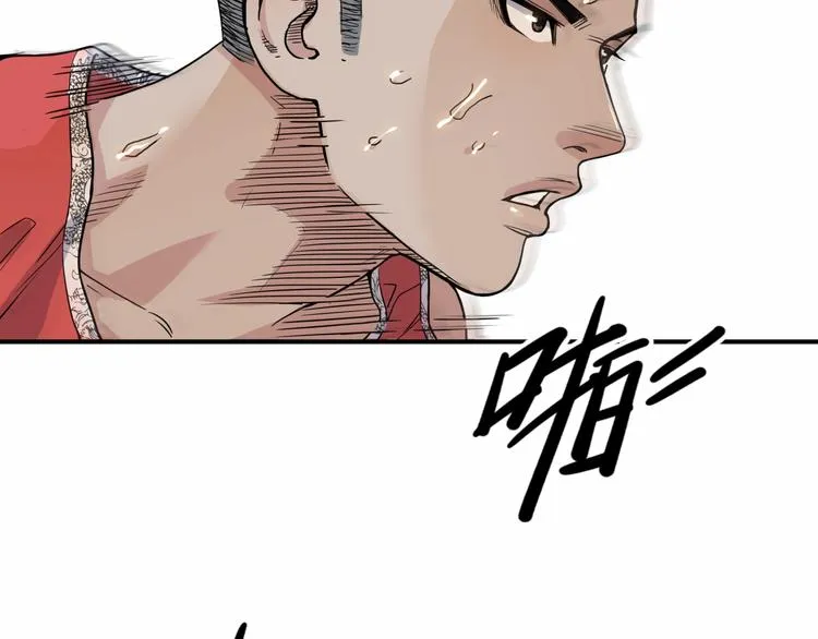 第83话 滨海最强三分王！ 第148页