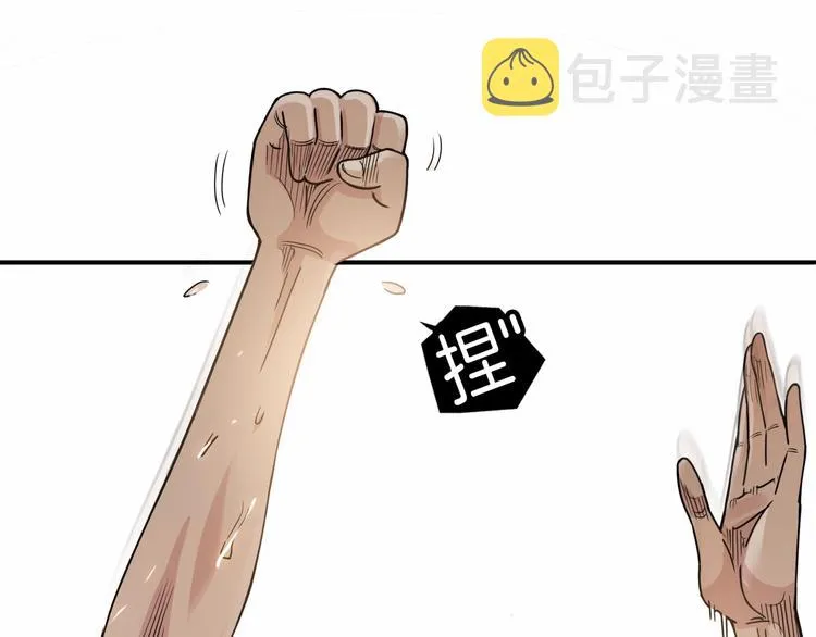 第83话 滨海最强三分王！ 第180页