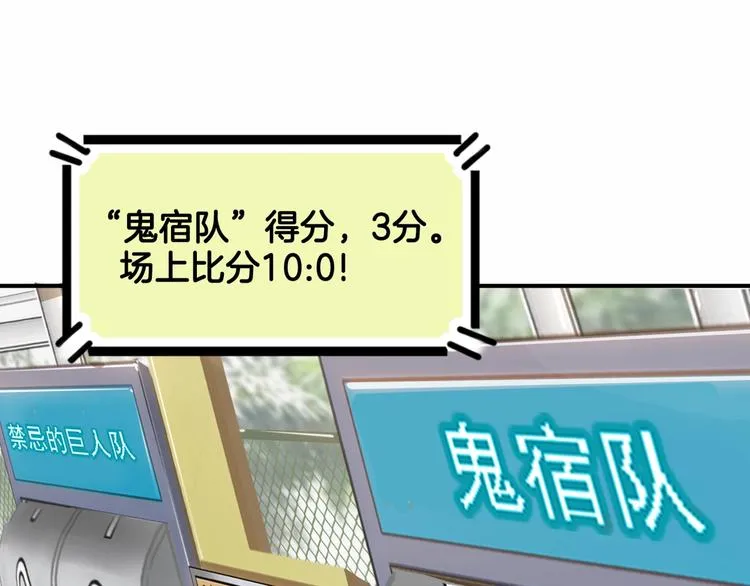 第83话 滨海最强三分王！ 第186页