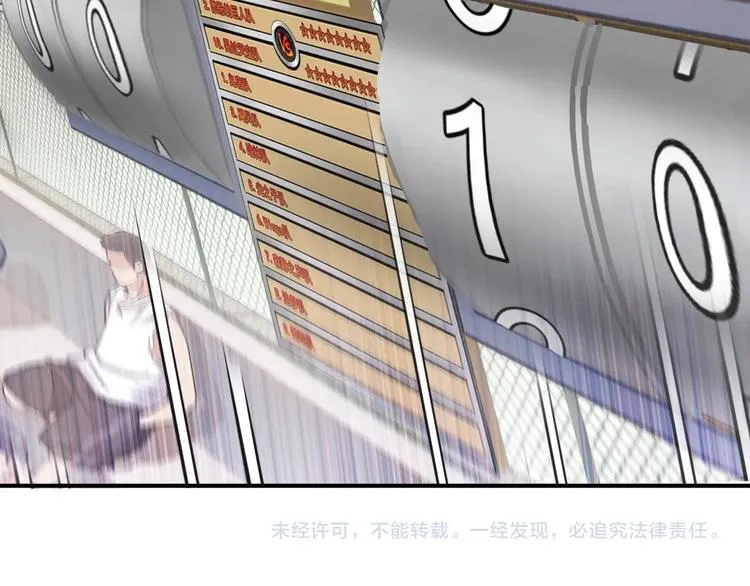 第83话 滨海最强三分王！ 第187页