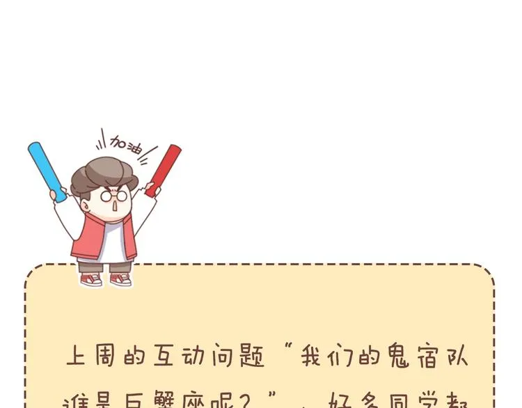 第83话 滨海最强三分王！ 第189页