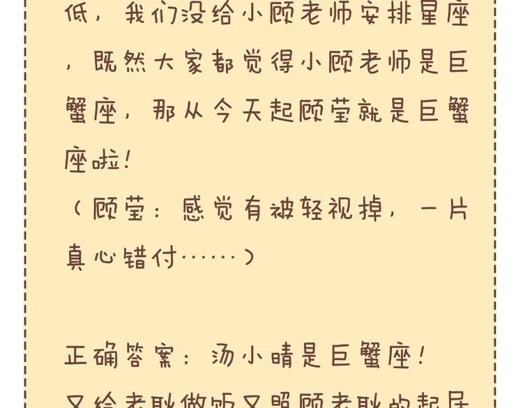 第83话 滨海最强三分王！ 第192页
