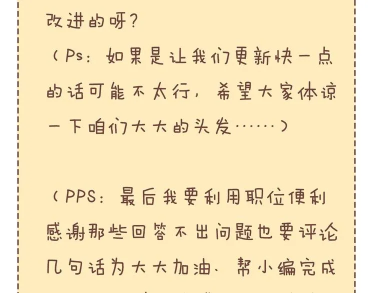 第83话 滨海最强三分王！ 第194页