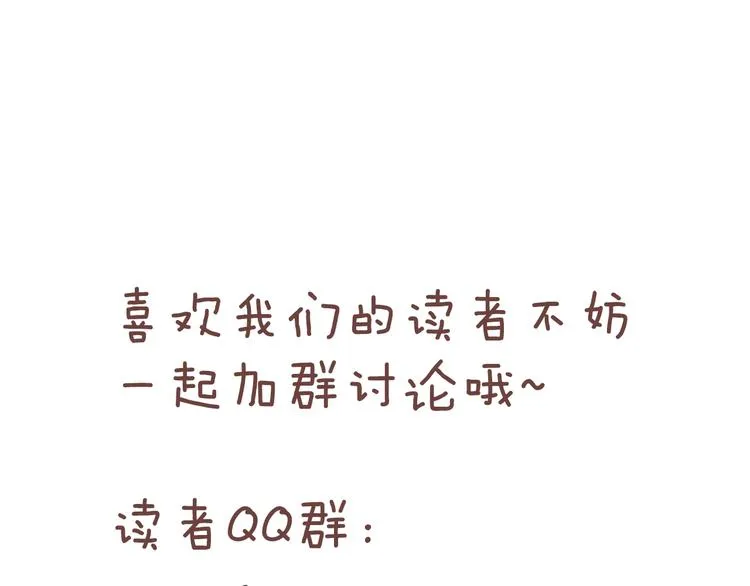 第83话 滨海最强三分王！ 第196页
