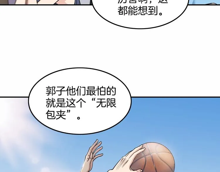 第82话 鬼宿队的秘术！ 第11页