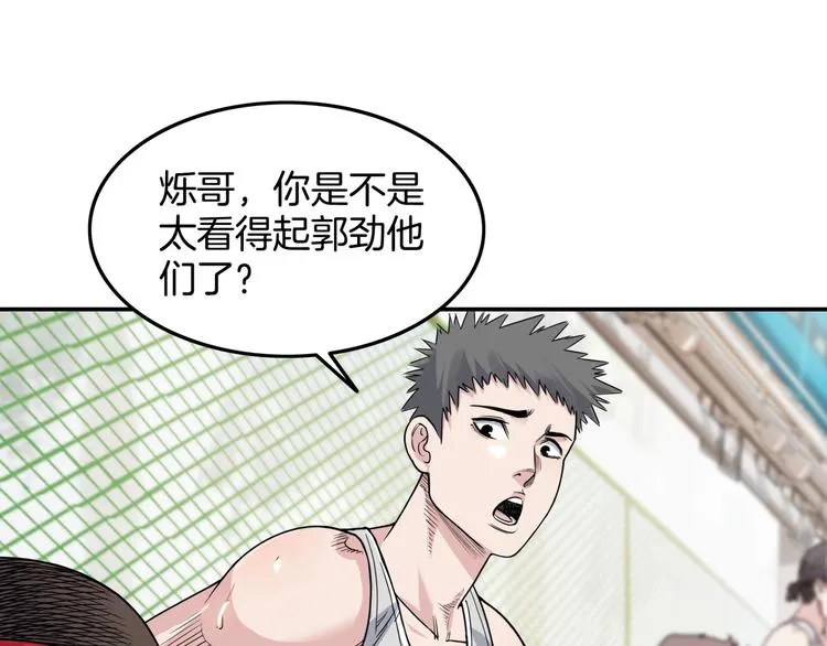 第82话 鬼宿队的秘术！ 第16页