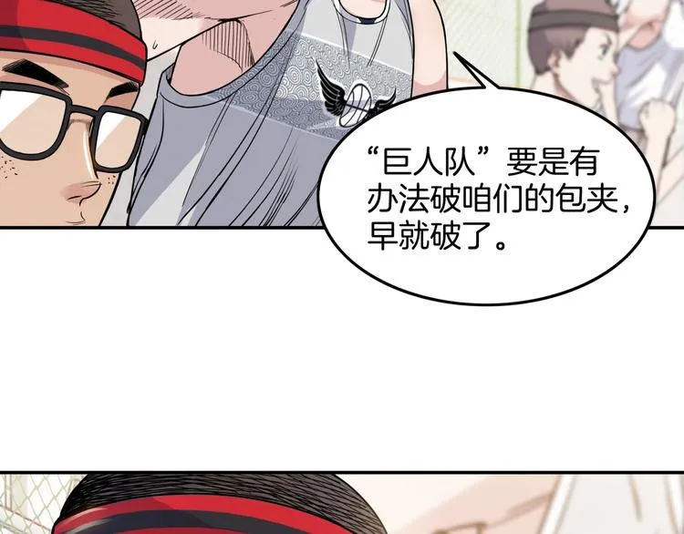 第82话 鬼宿队的秘术！ 第17页