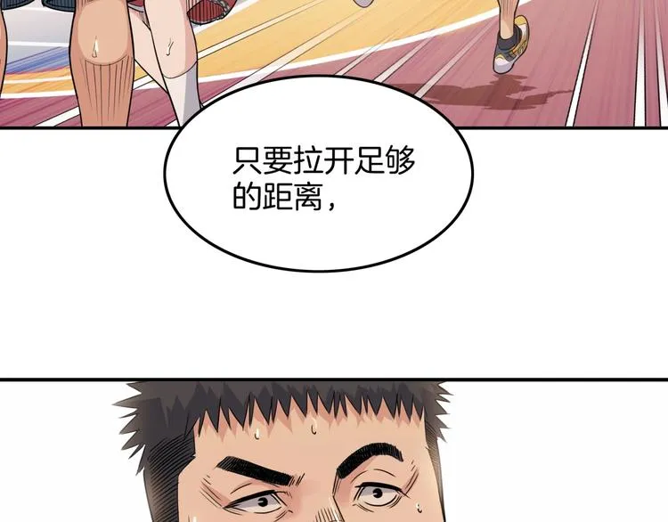第82话 鬼宿队的秘术！ 第29页