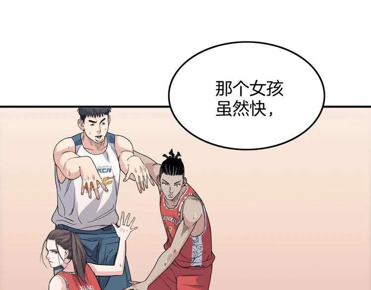第82话 鬼宿队的秘术！ 第35页