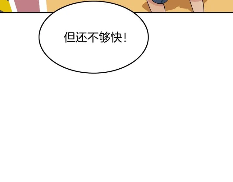 第82话 鬼宿队的秘术！ 第39页