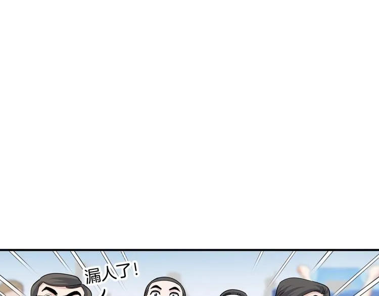第82话 鬼宿队的秘术！ 第41页