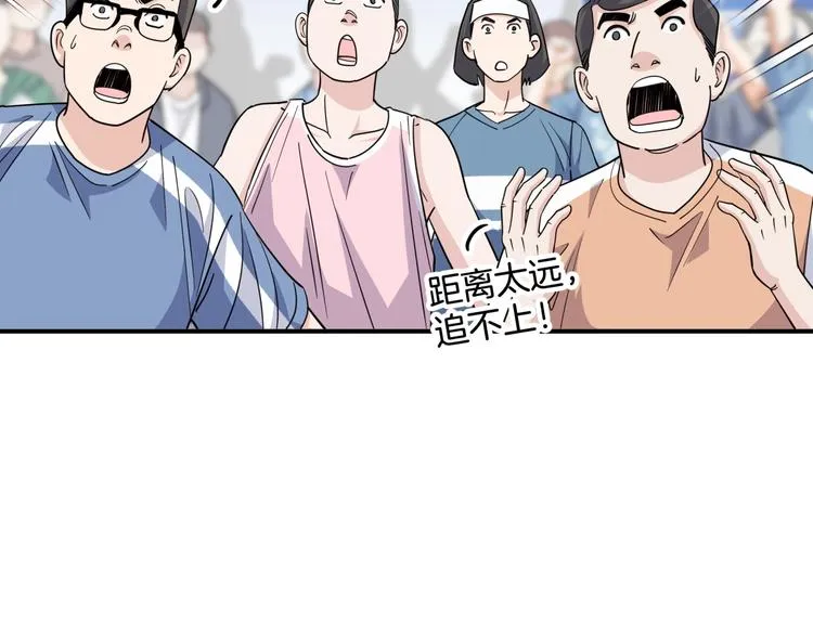 第82话 鬼宿队的秘术！ 第42页