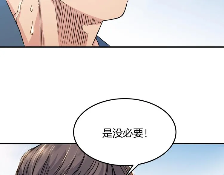 第82话 鬼宿队的秘术！ 第62页