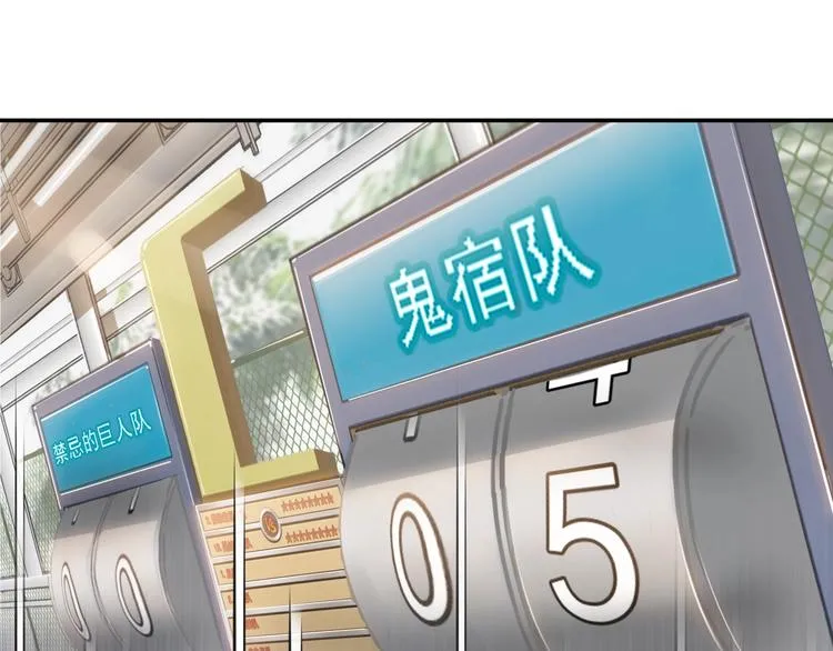 第82话 鬼宿队的秘术！ 第86页