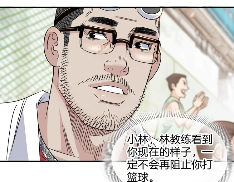 第82话 鬼宿队的秘术！ 第95页