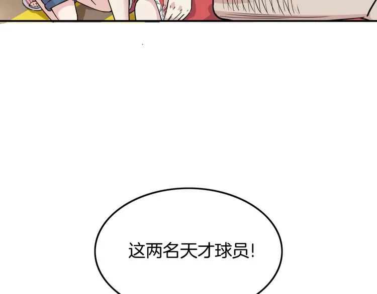 第82话 鬼宿队的秘术！ 第106页