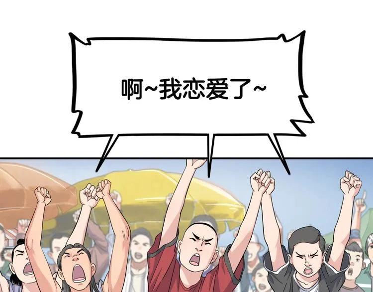 第82话 鬼宿队的秘术！ 第130页