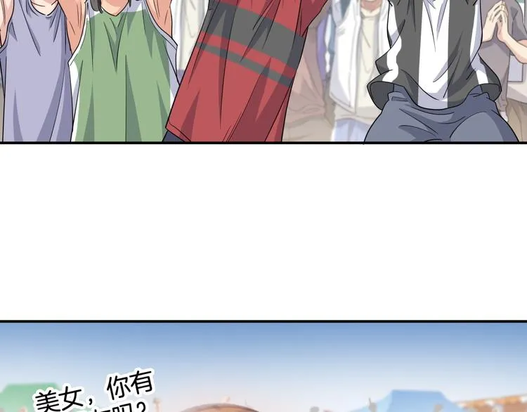 第82话 鬼宿队的秘术！ 第131页